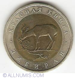 Image #1 of 50 Roubles 1994 - Goitered Gazelle