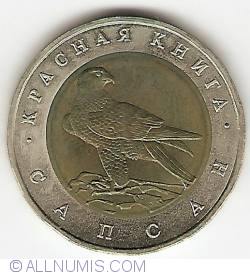 Image #1 of 50 Roubles 1994 - Peregrine Falcon