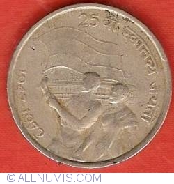 Image #2 of 50 Paise 1972 (B) - 25th Anniversary of Independence