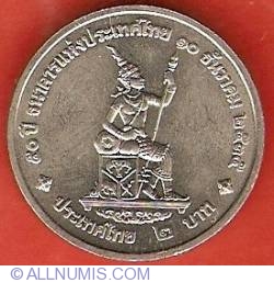 Image #2 of 2 Baht 1992 (BE2535) - National Bank