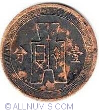 Image #2 of 1 Cent (1 Fen) 1937