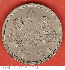 10 Piastres 1985 (AH1405) - 60th Anniversary of Parliament