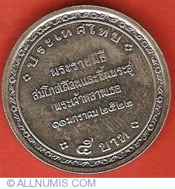 5 Baht 1979 (BE2522) - Royal Cradle Ceremony