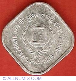 Image #2 of 5 Paise 1979 (B) - International Year of the Child