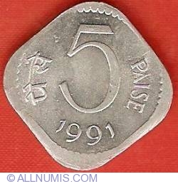 Image #2 of 5 Paise 1991 (C)