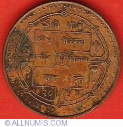 5 Rupees 1997 (VS2054) - Visit Nepal '98