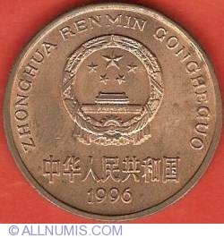 Image #1 of 5 Yuan 1996