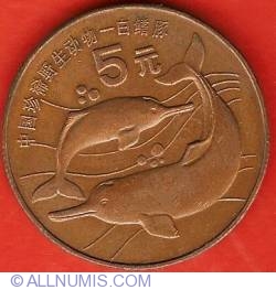 Image #2 of 5 Yuan 1996