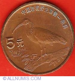 Image #2 of 5 Yuan 1997