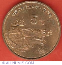 5 Yuan 1998 - Red Book Animals Series - Chinese Alligator