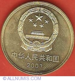 5 Yuan 2003 - Imperial Palace