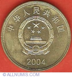 5 Yuan 2004 - Famous Sights in Taiwan Series - Sun Moon Lake