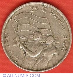Image #2 of 50 Paise 1972 (C) - 25th Anniversary of Independence
