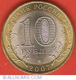 10 Roubles 2007 - The Rostov region