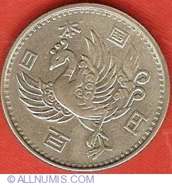 100 Yen 1958  (Anul 33)