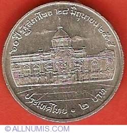 Image #2 of 2 Baht 1992