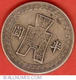 Image #2 of 50 Cents (1/2 Yuan) 1942