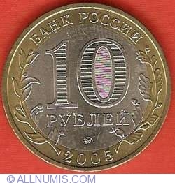 Image #1 of 10 Roubles 2005 - Moscow city