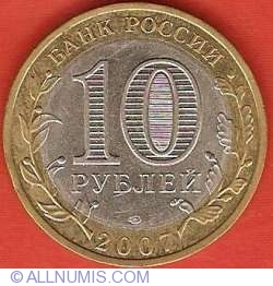 10 Ruble 2007 - Orasul Gdov