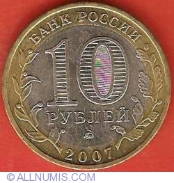 10 Roubles 2007 -The Lipetsk Region