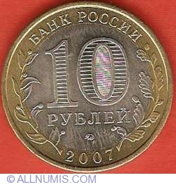 10 Roubles 2007 - The Novosibirsk Region