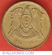 Image #1 of 2 1/2 Piastres 1965 (AH 1385)