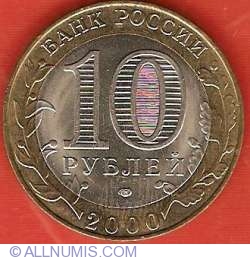10 Roubles 2000 - The 55th Anniversary of the Victory in the Great Patriotic War 1941-1945