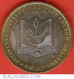 Image #2 of 10 Roubles 2002 - Ministry of Education