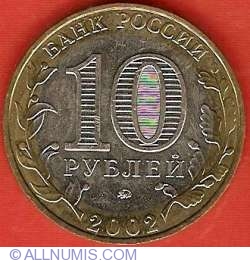 10 Roubles 2002 - Ministry of Education