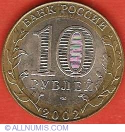 Image #1 of 10 Ruble 2002 - Ministerul Justiției