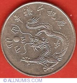 10 Yuan 2000 Year of the Dragon