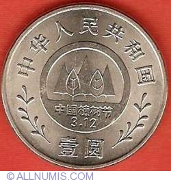 1 Yuan 1991