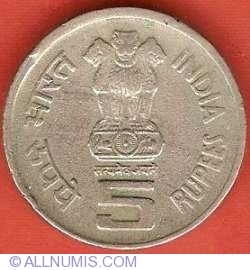 Image #1 of 5 Rupees 1995 (B) - UNO