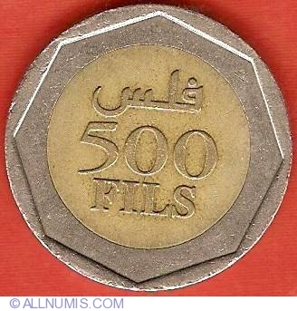 Bahrain 500 Fils Coin 2000 issue 