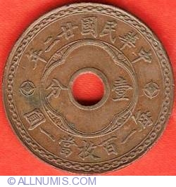 Image #1 of 1 Cent (1 Fen) 1933