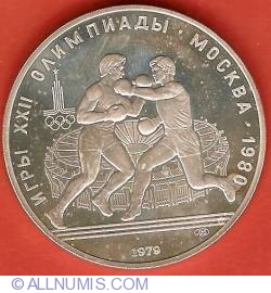 10 Roubles 1979 - Boxing