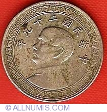 5 Cents (5 Fen) 1940