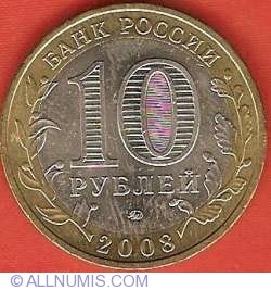 Image #1 of 10 Ruble 2008 - Vladimir
