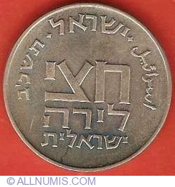 1/2 Lira 1962 - Feast of Purim