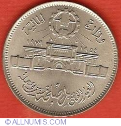 Image #2 of 10 Piastres 1979 (AH1399) 25th Anniversary of Abbasia Mint
