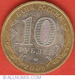 Image #1 of 10 Ruble 2008 - Azov
