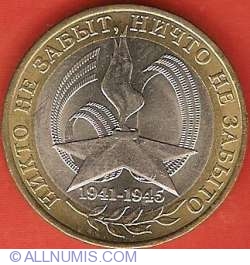 Image #2 of 10 Roubles 2005 - The 60th Anniversary of the Victory in the Great Patriotic War