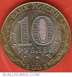 Image #1 of 10 Ruble 2002 - Ministerul Afacerilor Externe