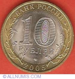 10 Roubles 2005 - Kazan