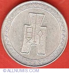 5 Cents (5 Fen) 1940