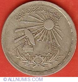 10 Piastres 1981 (AH1401) Scientists Day