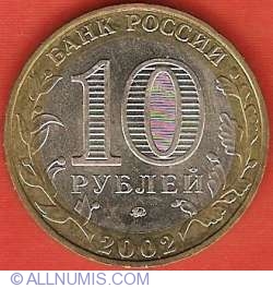 Image #1 of 10 Roubles 2002 - Ministry of Internal Affairs