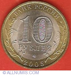 10 Roubles 2005 - Borovsk