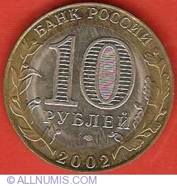 Image #1 of 10 Roubles 2002 - Ministry of Economic Development