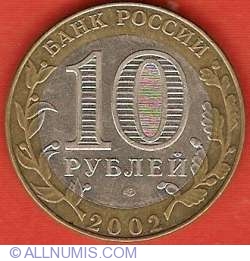 Image #1 of 10 Roubles 2002 - Kostroma